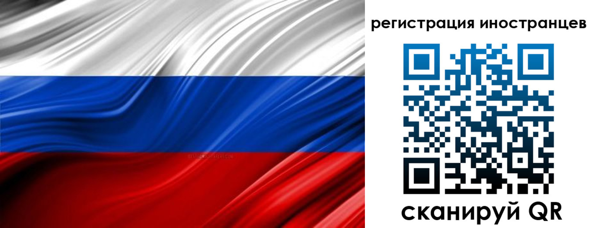 миграционный учет в Мичуринске