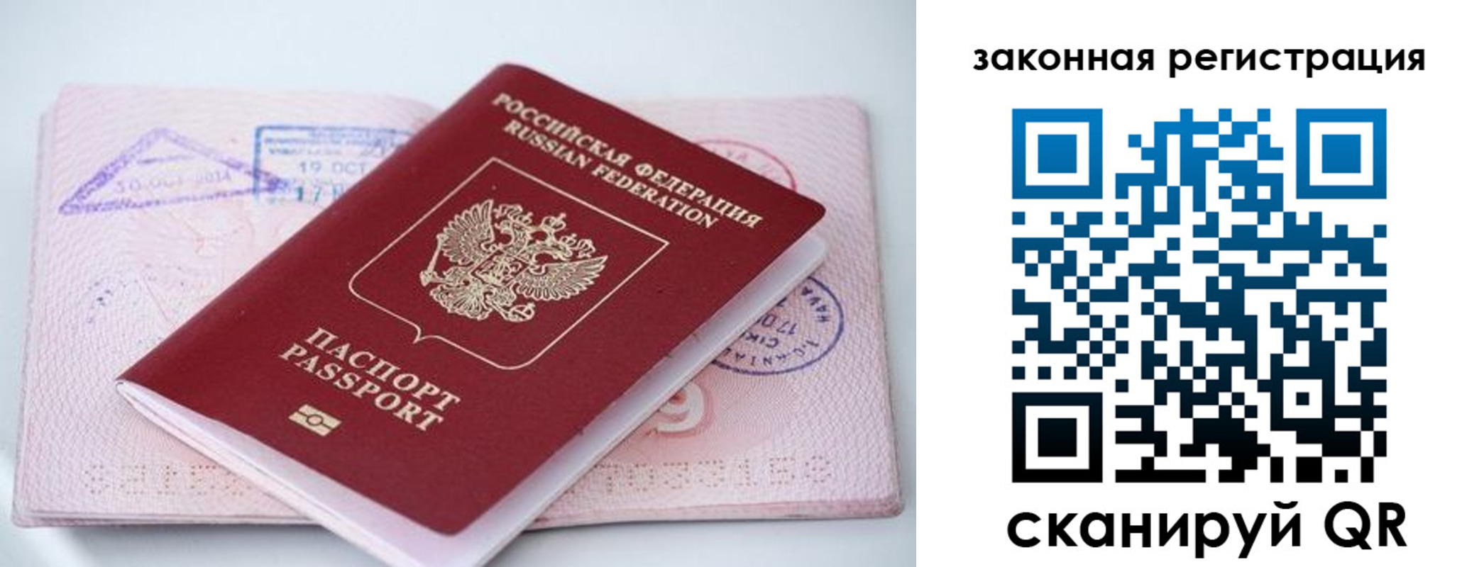 прописка в квартире в Мичуринске