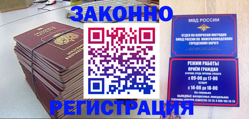 прописка в квартире в Мичуринске
