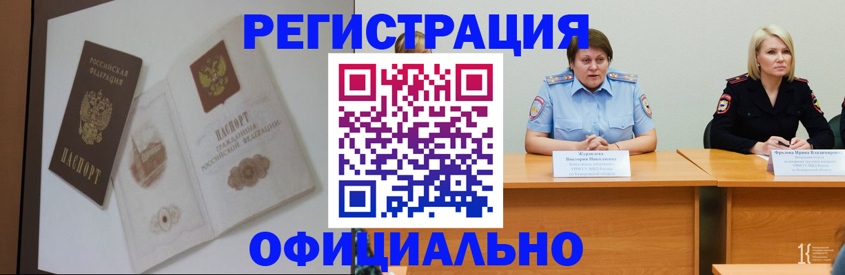 прописка паспорт в Мичуринске