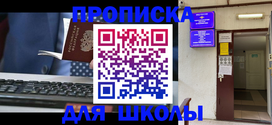 временная регистрация в Мичуринске