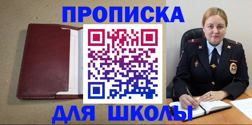 временная регистрация надежно в Мичуринске