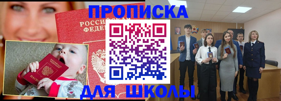 прописка регистрация в Мичуринске